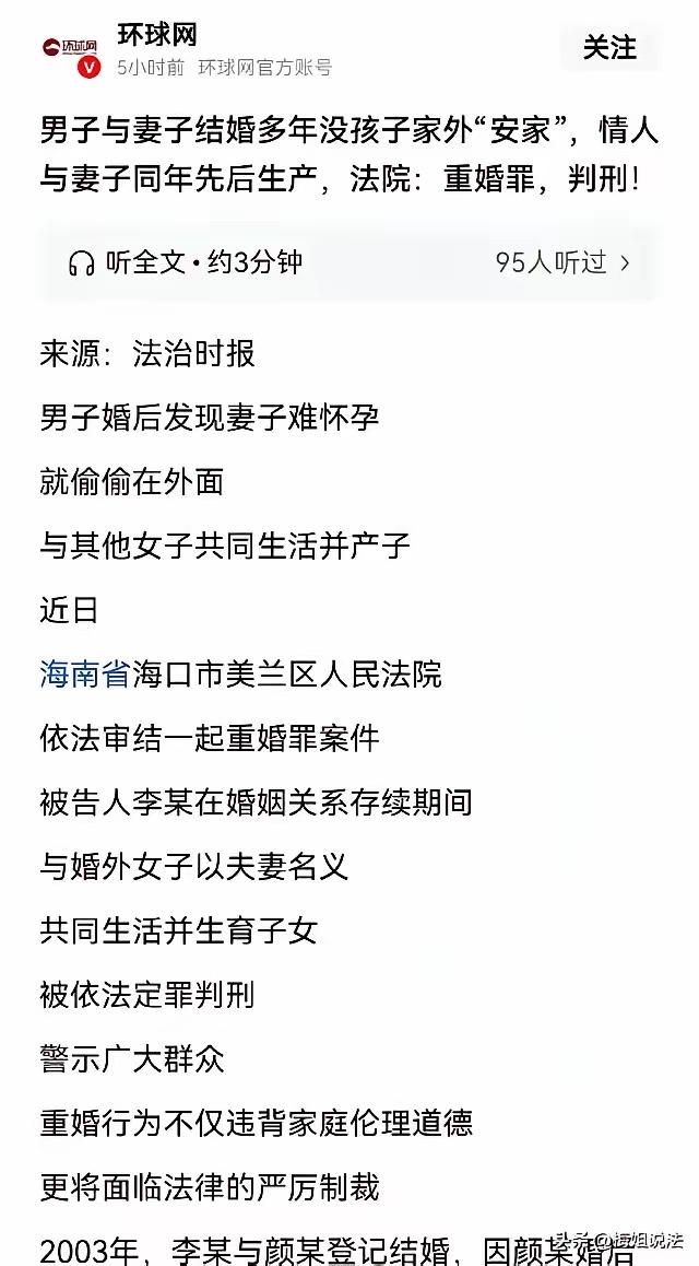 海南男子为生子婚内出轨，俩孩子仅差两月，12年后妻子报警结果意外

海南海口，男