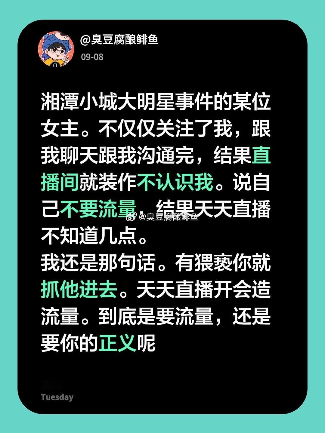 纯文字的作品被判定侵犯某女性的肖像权。这就是贵处的判定。 ​​​