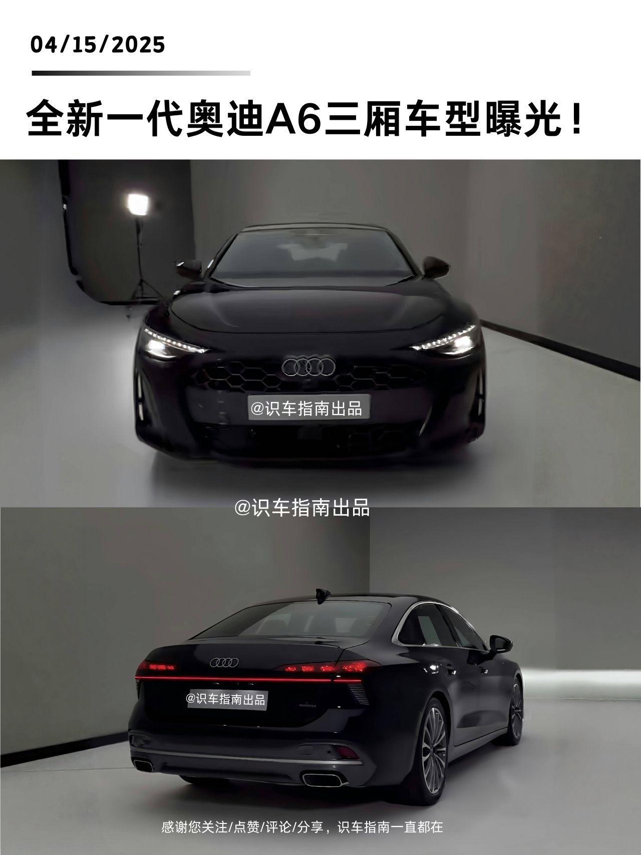 全新一代奥迪A6三厢车型曝光！全新的外观设计你满意吗？评论区留下你的想法！