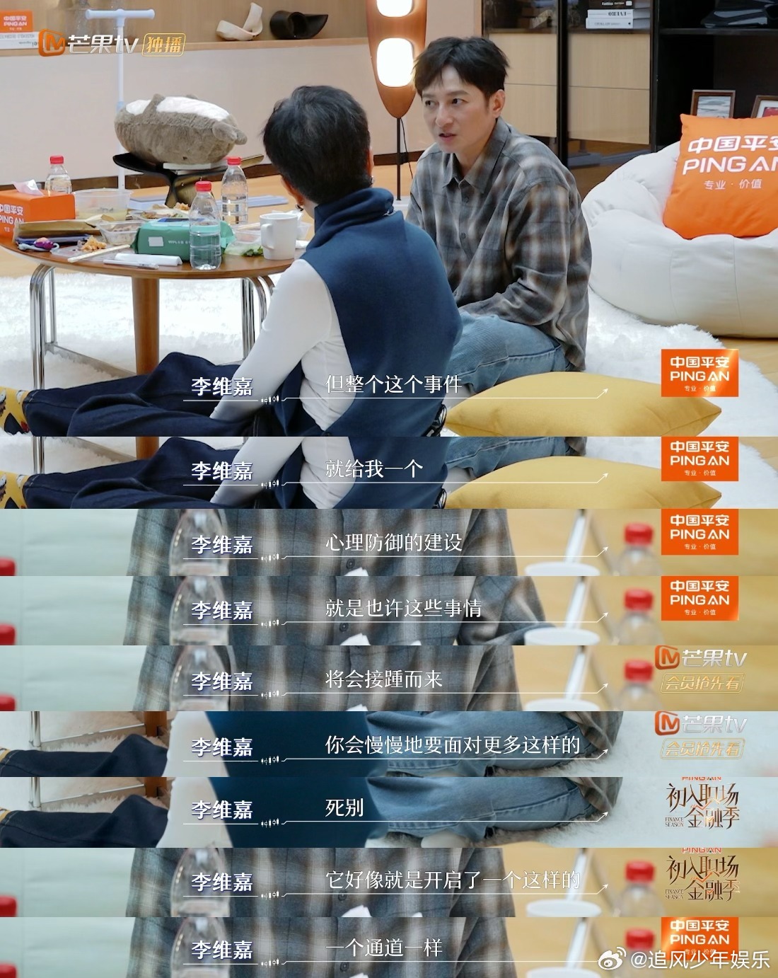 李维嘉送完外婆最后一程继续录节目初入职场金融季 送别外婆最后一程，李维嘉选择立即