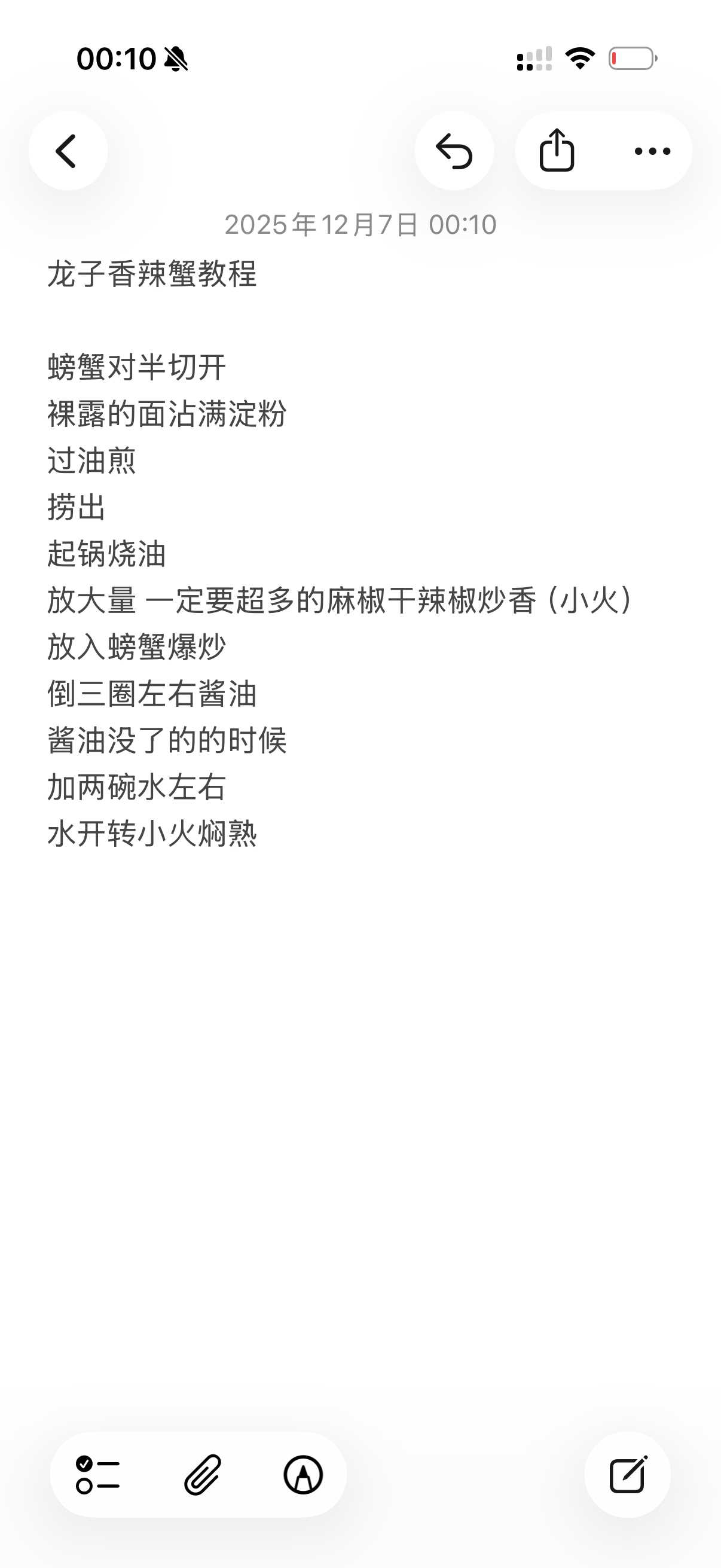 龙子香辣蟹教程来啦🦀 