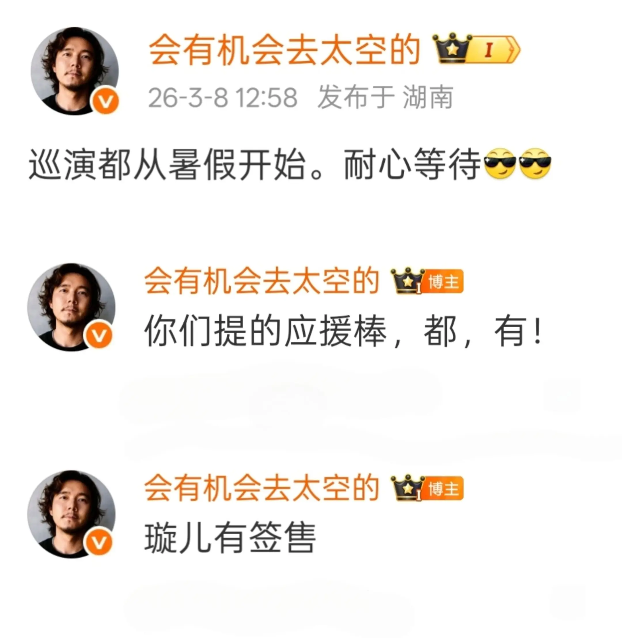 尽请期待！
