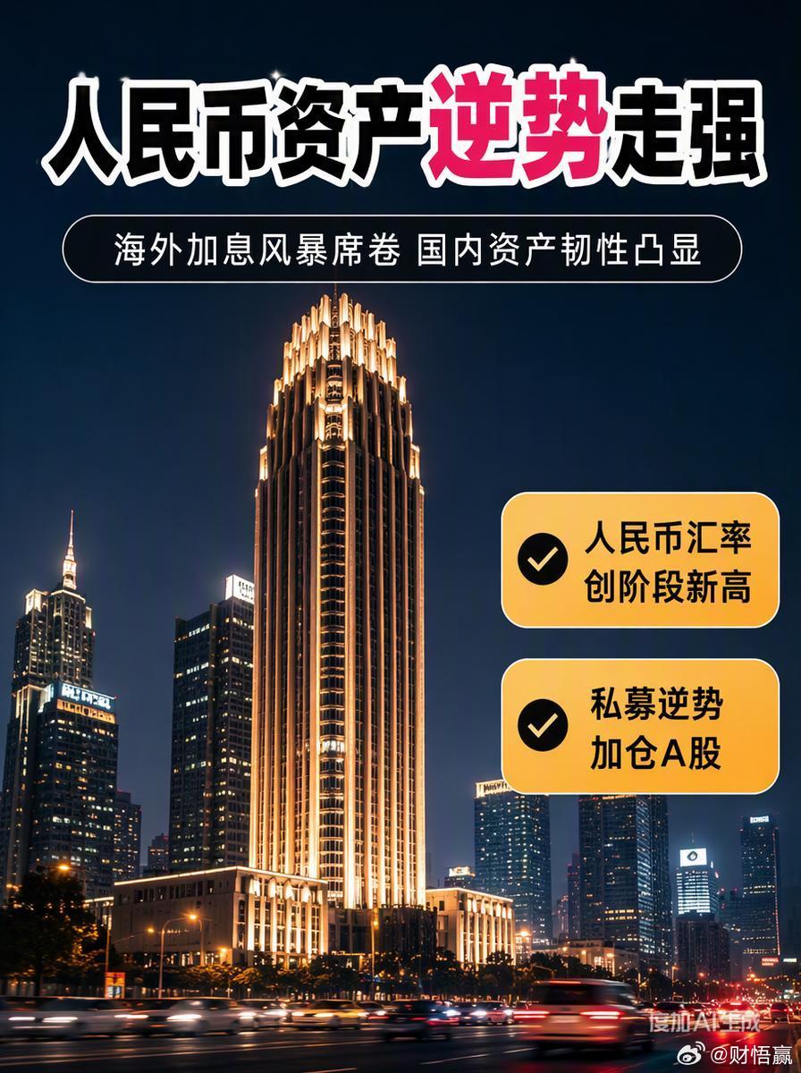 内外市场冷暖分化，人民币资产韧性凸显9月24日，全球资本市场呈现明显的内外分化格