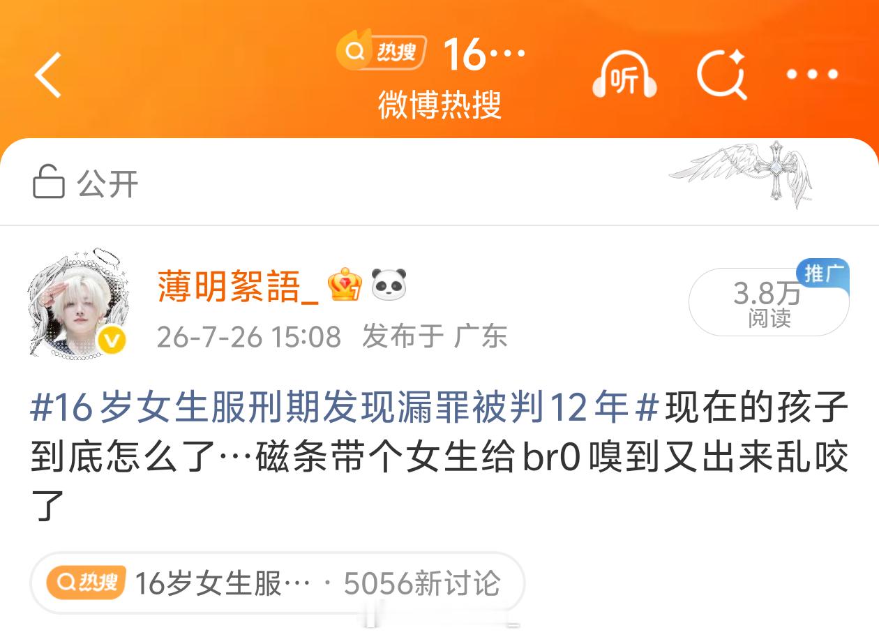 OMG这个ydl吓到我了。 
