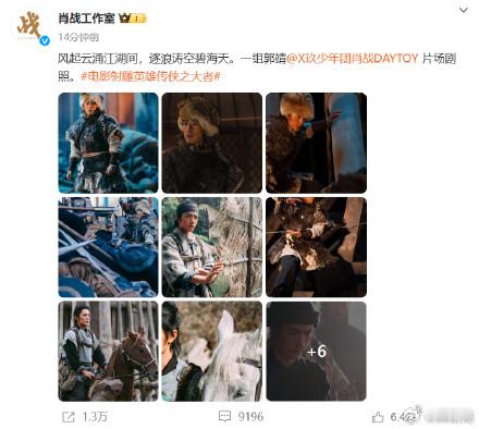 肖战射雕郭靖逐浪涛空碧海天  肖战一组射雕郭靖片场剧照  风起云涌江湖间，逐浪涛