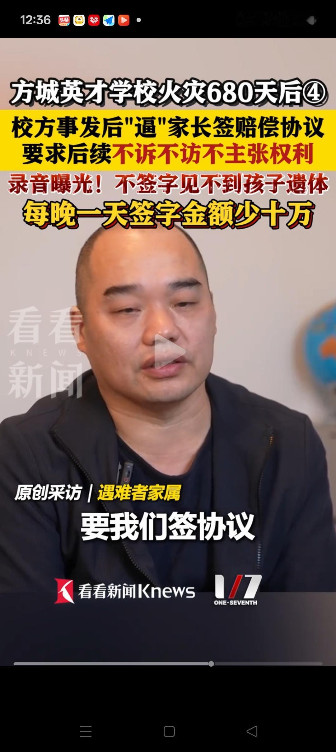 这几个家属太难了，不签协议就不让见孩子的遗体，晚一天签就少10万块钱。拿了钱还要
