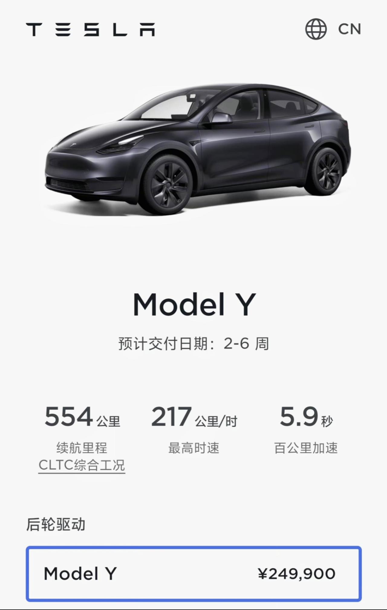 特斯拉中国全系降价！
Model 3售价降至23.19万元，长续航版售价降至27