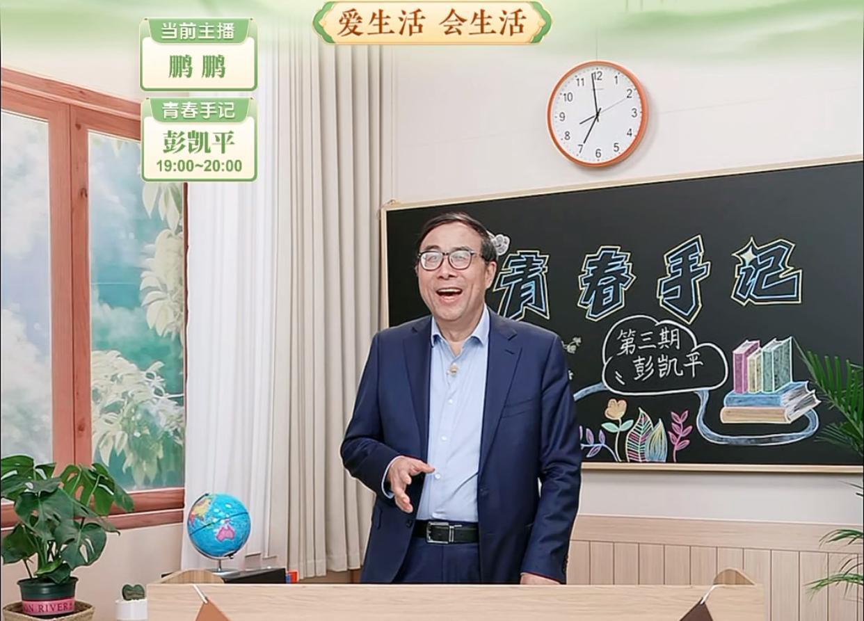 听清华大学教授免费上公开课啦[耶]
不得不说董宇辉对我们真好
彭凯平这样顶尖的心