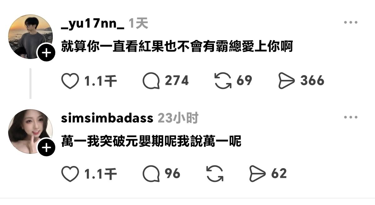 WC！这段升维反击的对话，也太·高志凯了吧~
绝对是红果版「魔高一丈」的优秀示范
