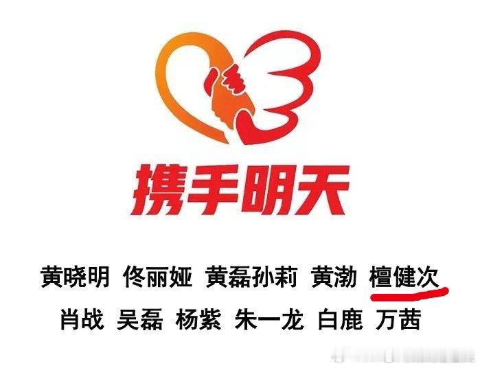 檀健次驰援广西水灾檀健次捐赠物资驰援广西 一方有难，八方支援，檀健次心系广西灾情