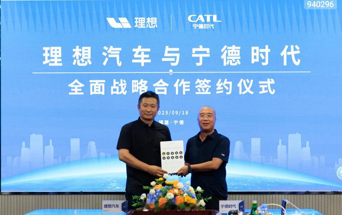 理想汽车跟宁德时代签署了五年全面战略合作协议，并完成了授牌仪式。双方将在电池安全