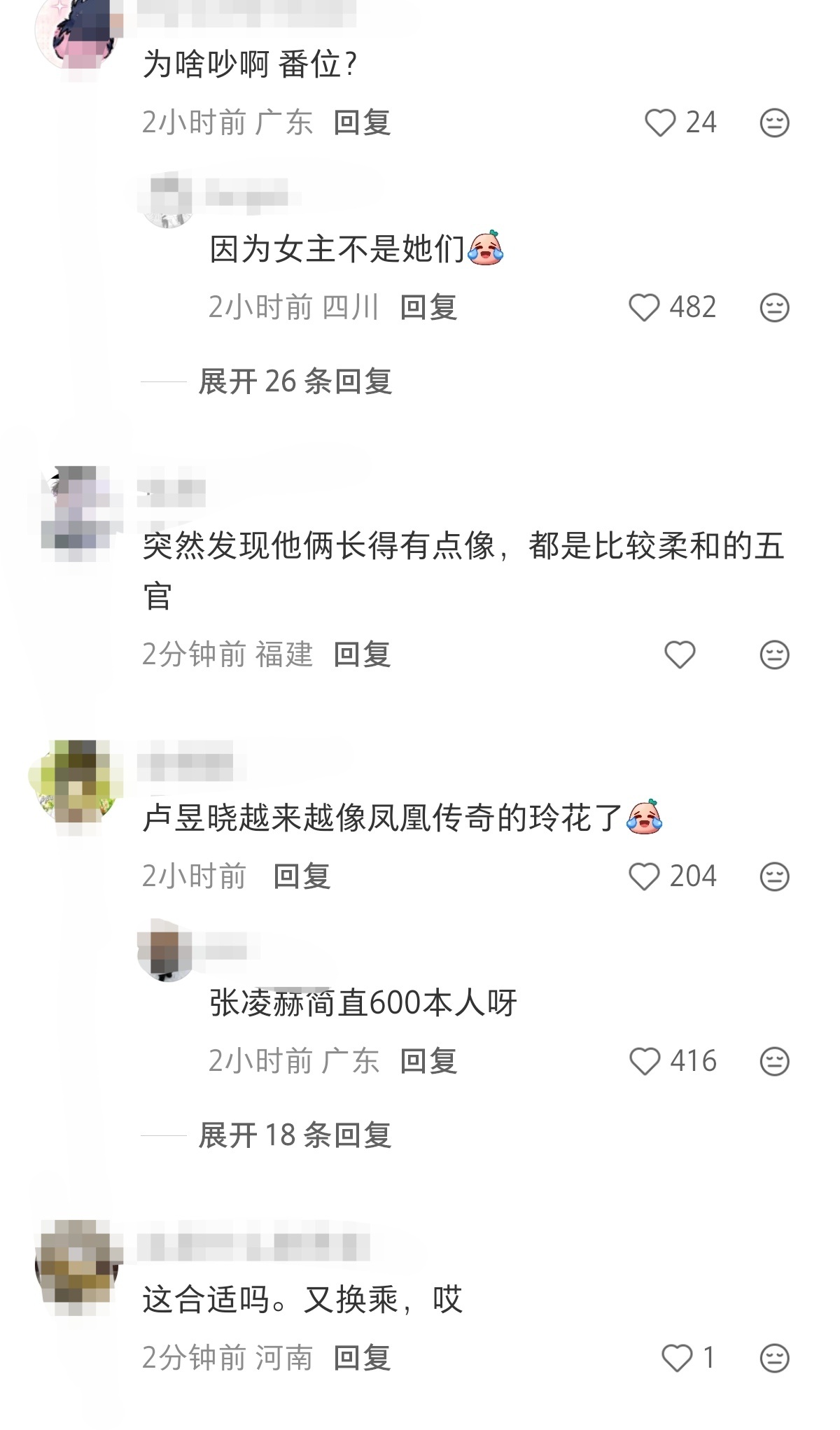 下沉市场如何看待刺棠，评论区出人才。 ​​​