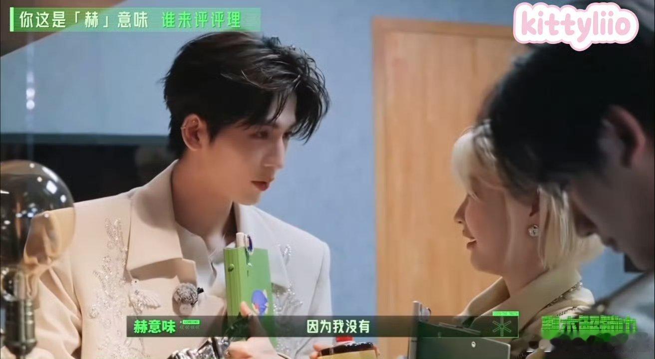 张凌赫因为我没有张凌赫就卖九毛九赵樱子弟弟整成张凌赫了 张凌赫这状态像打翻了醋坛