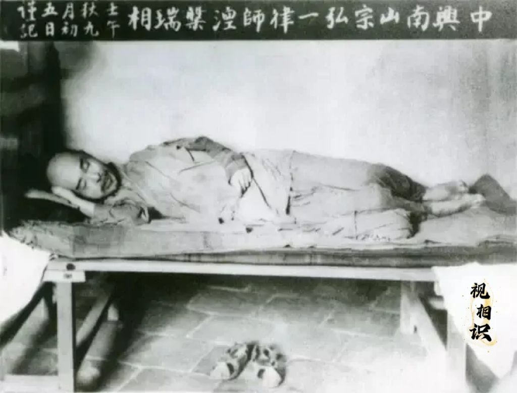 1942年，弘一法师入大涅槃后的遗容，画面中他呈现的是“吉祥卧”，面容安详，仿若...