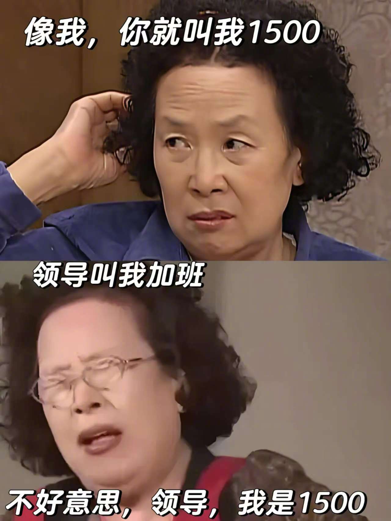 简直是打工人嘴替！ 