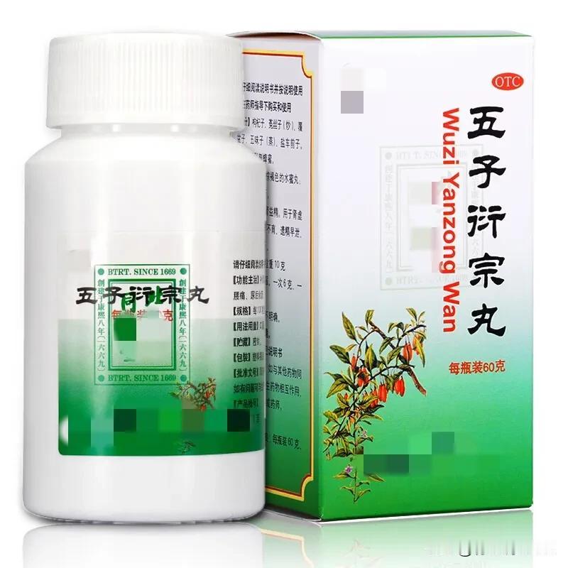 五子衍宗丸的8大临床应用，一文总结

五子衍宗丸，这一传统中药方剂，历经百年仍然