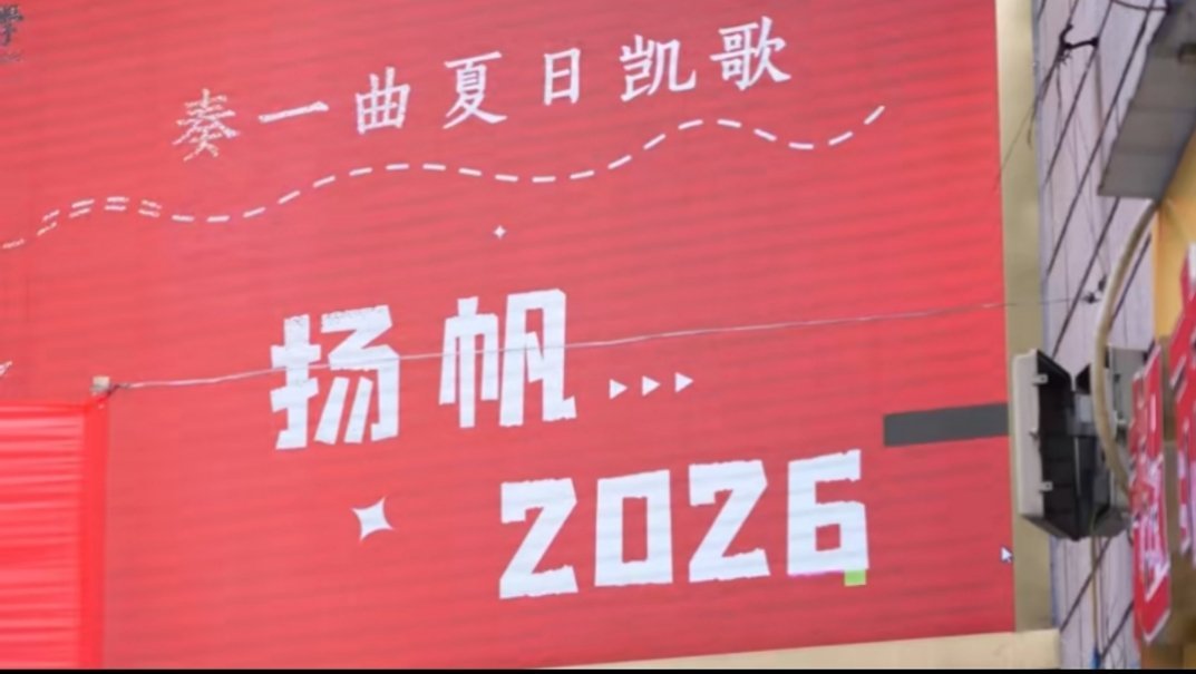 科普博主李永乐用三体解读高考 考完试迷茫太真实了！看李永乐用三体解读还挺有道理，