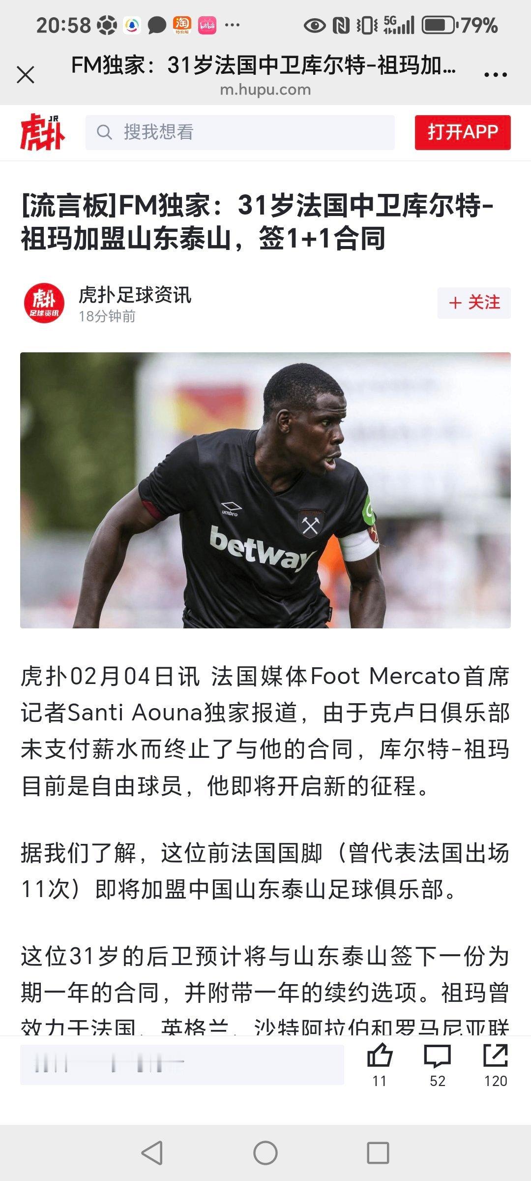 鹏哥6年前许下心愿，6年后另一个名字带鹏的泰山名宿带队终于摸到了大鱼。莫非这就是