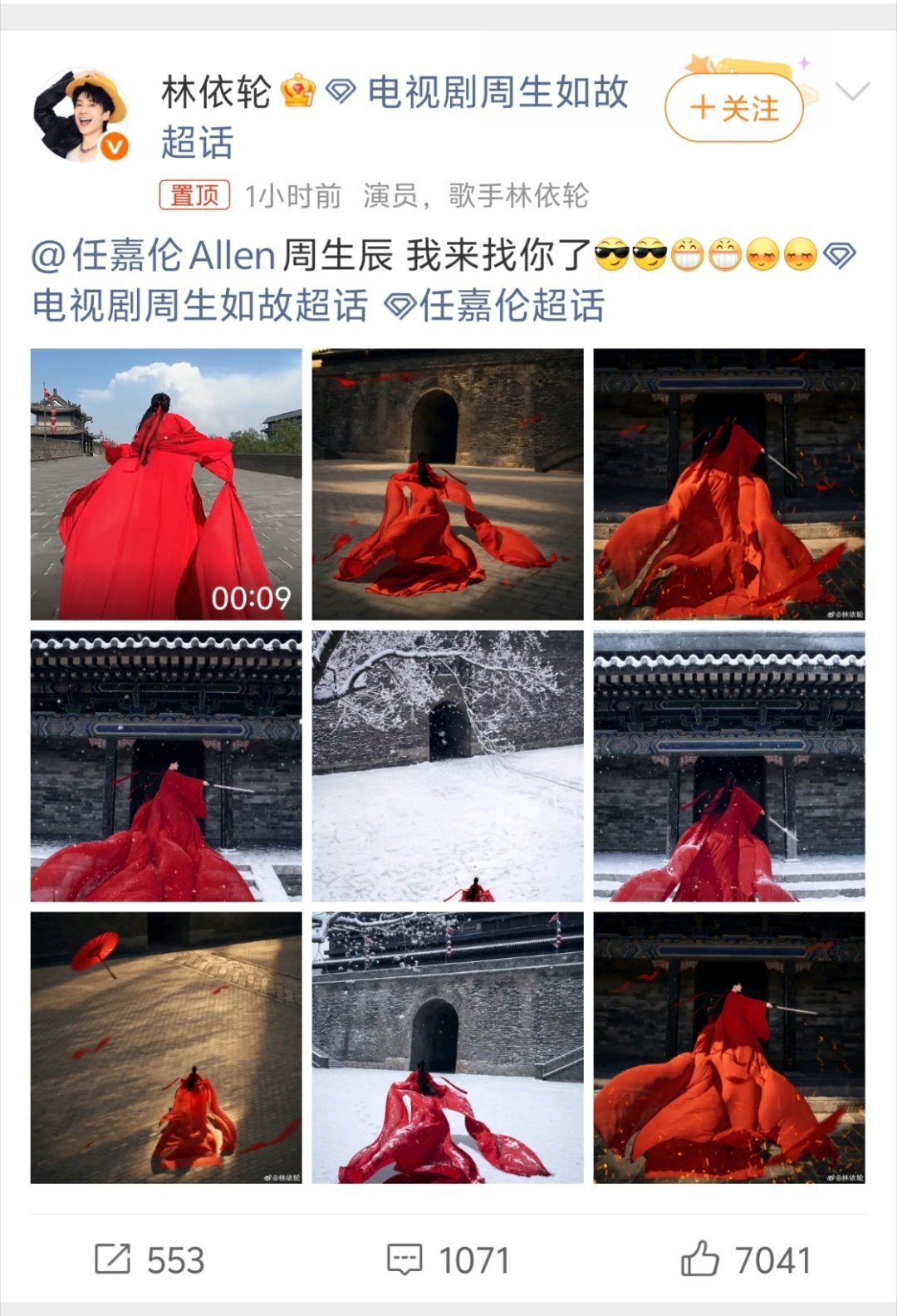 我没看错的话艾特的是任嘉伦 