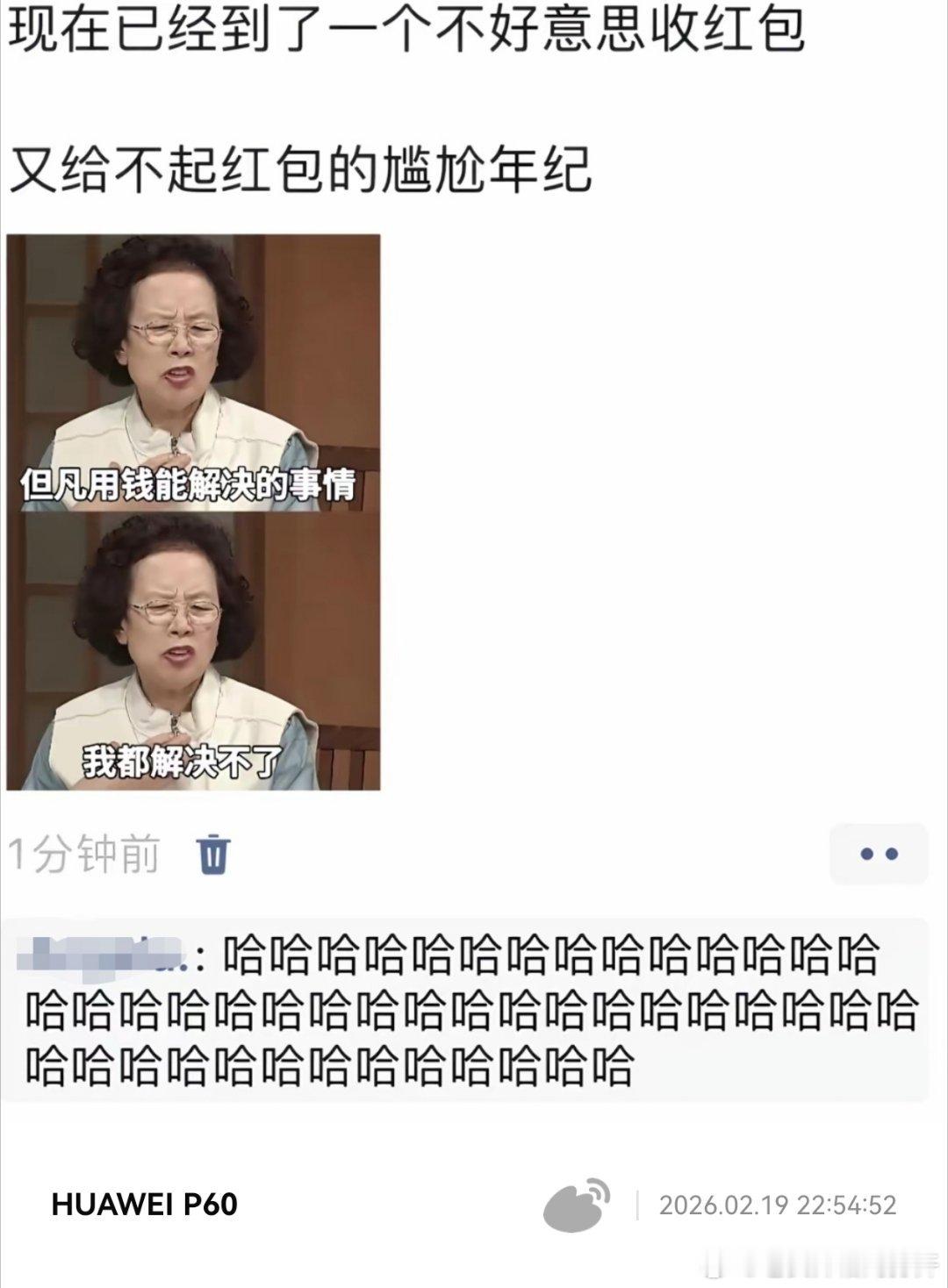 春节你发红包还是收红包，小时候过年最期待的就是收红包，如今已经成了发红包的人，不