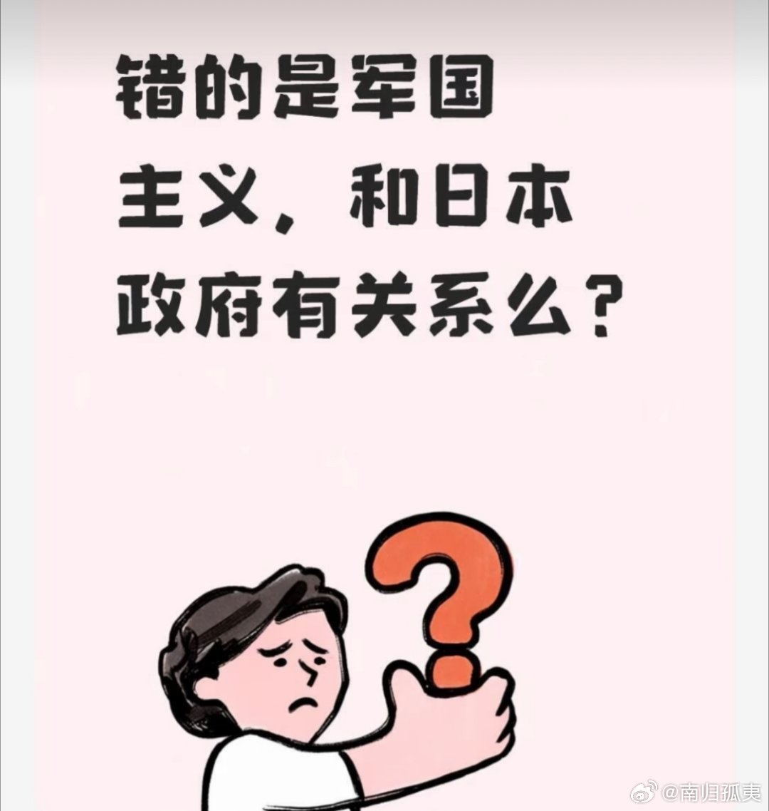 很想知道，为什么记住日本鬼子对中国人民犯下的战争罪行，总是有一些奇葩呼吁不要再骂
