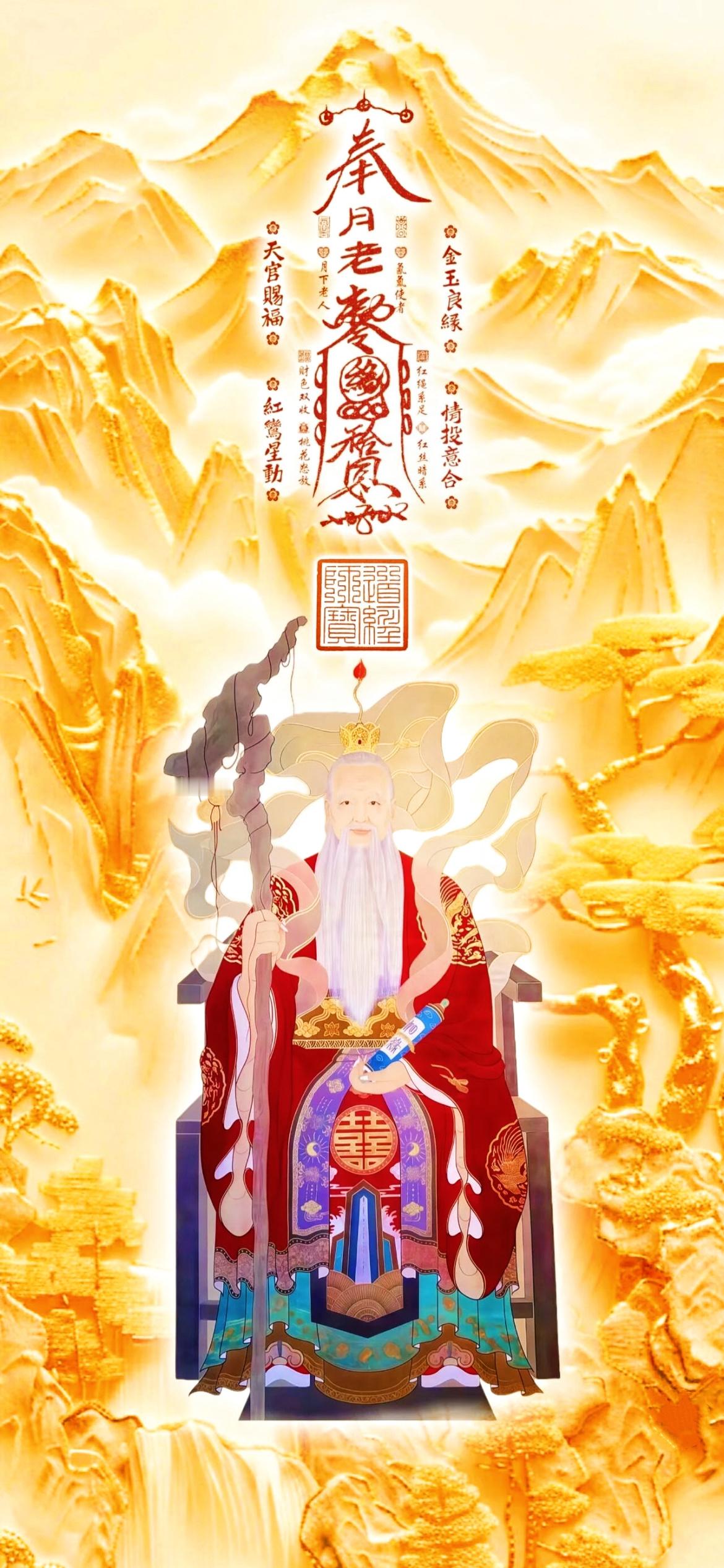 七夕快过完了，讲讲月老仙师的一些趣闻吧：传说唐朝有个书生叫韦固，这人热衷于讨老婆
