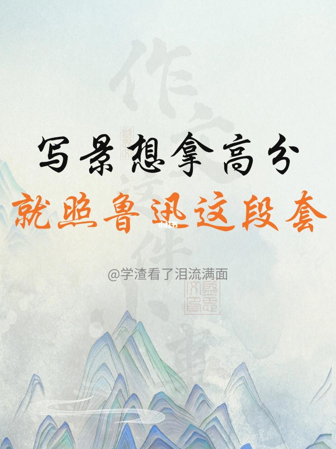 跟着鲁迅的《社戏》，学习景物描写（节选）