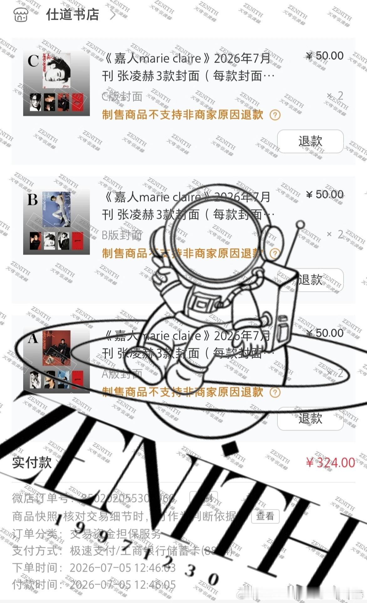 张凌赫 ᶻ 张凌赫慕容清峄 晒晒最近🧾期待 张凌赫饰演的慕容清峄咱们下一波抽奖