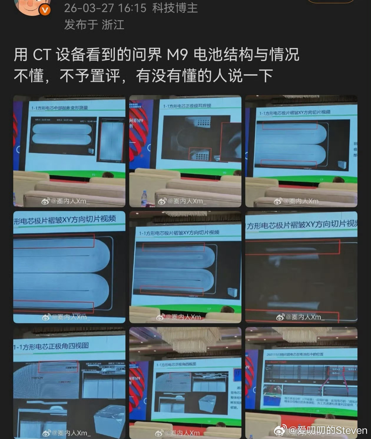 野论坛的搞笑PPT也拿出来，说事……KML现在是饥不择食啦……问界M9交付了快3