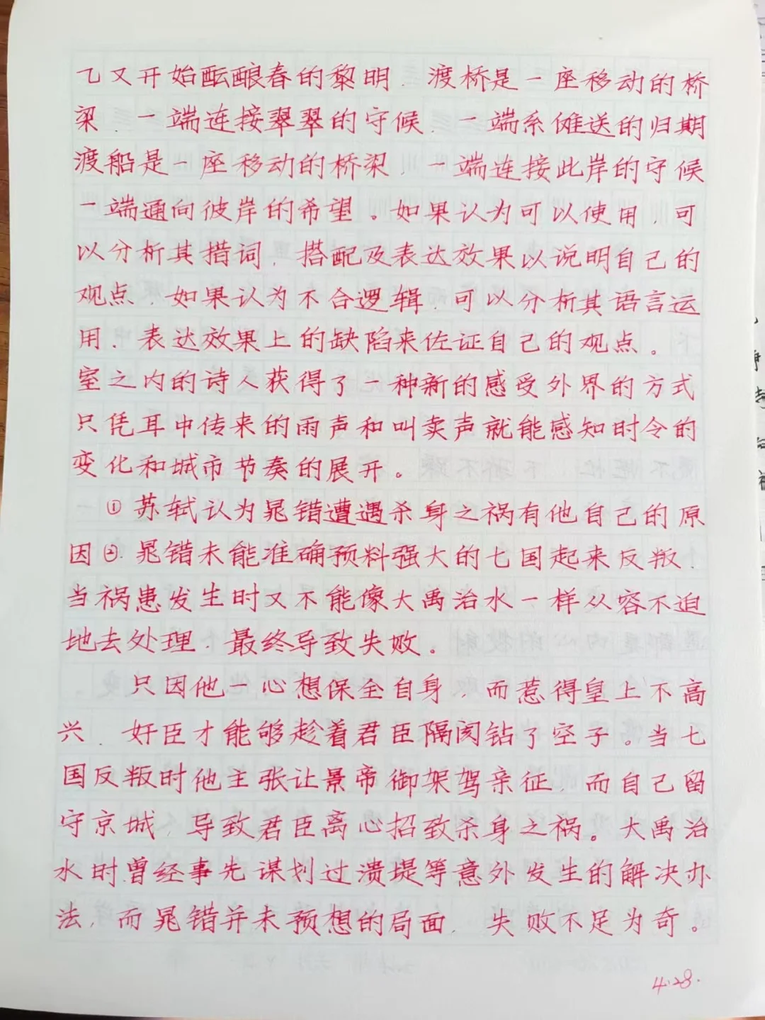 这就是进步，这两位是去年十月份左右加入的，要知道字无百日功，如今半年过...