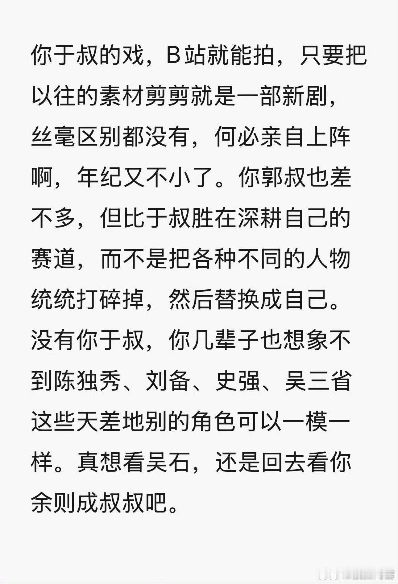 叔圈是真的很了解对方