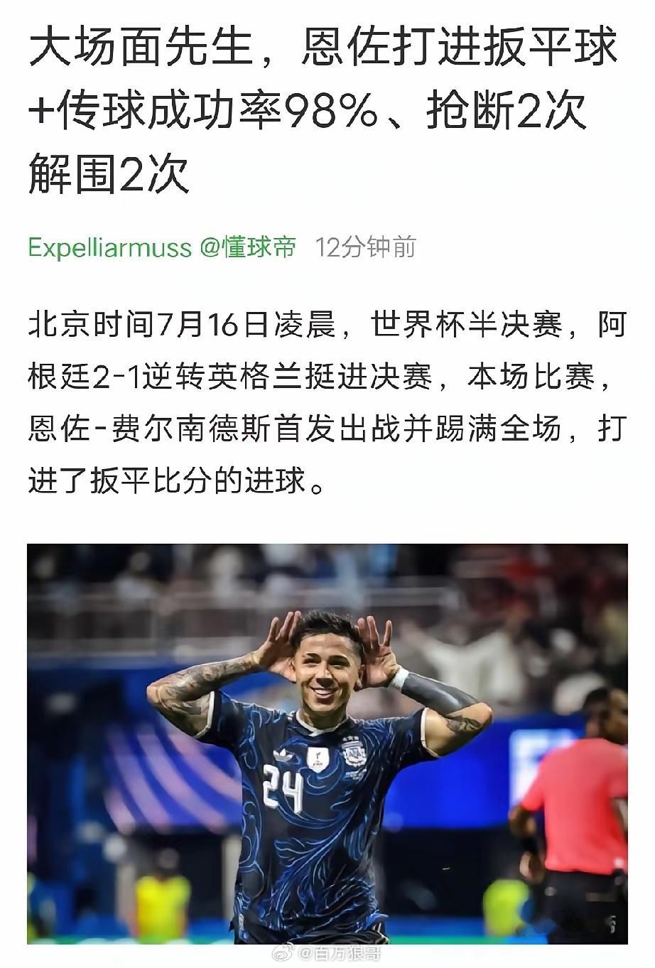 这样的恩佐·费尔南多斯，你说强不强吧！？真希望皇马能买恩佐，防守行、脏活累活能干