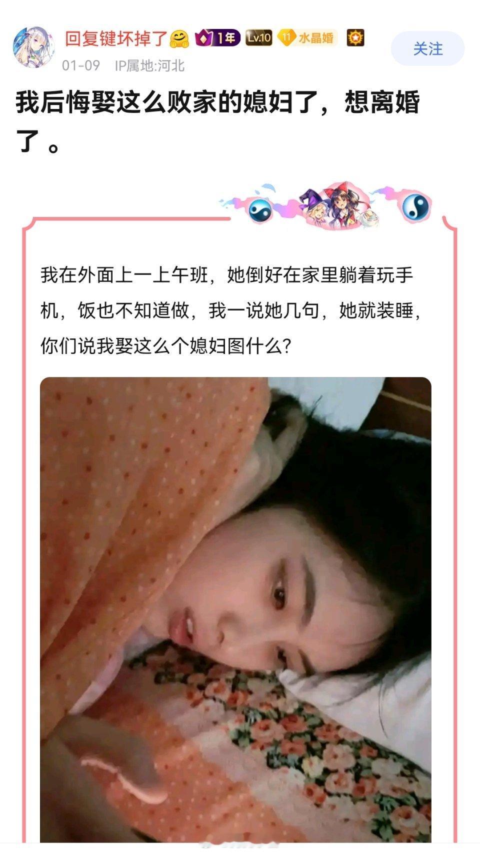 娶媳妇就是为了照顾你啊？ 