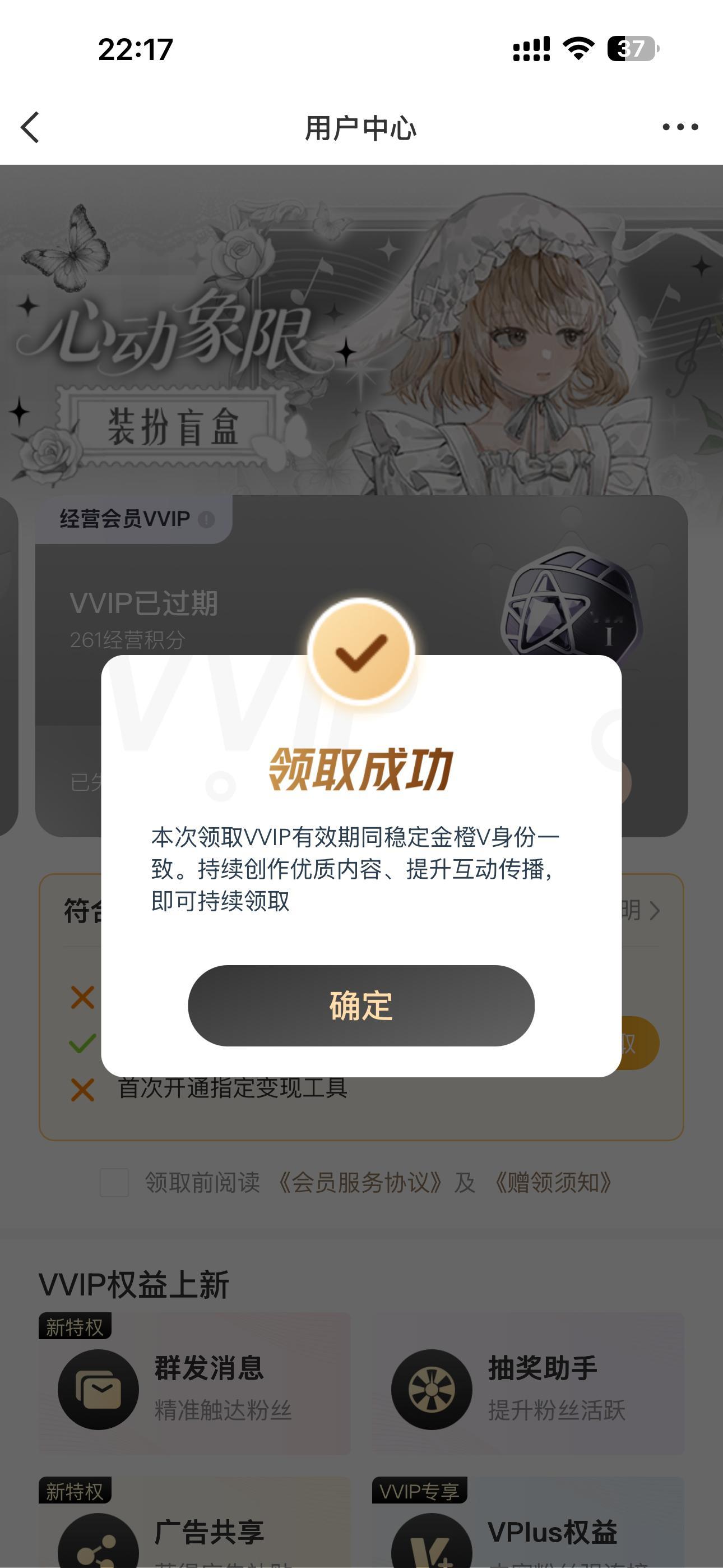还好没充svip[互粉] ​​​