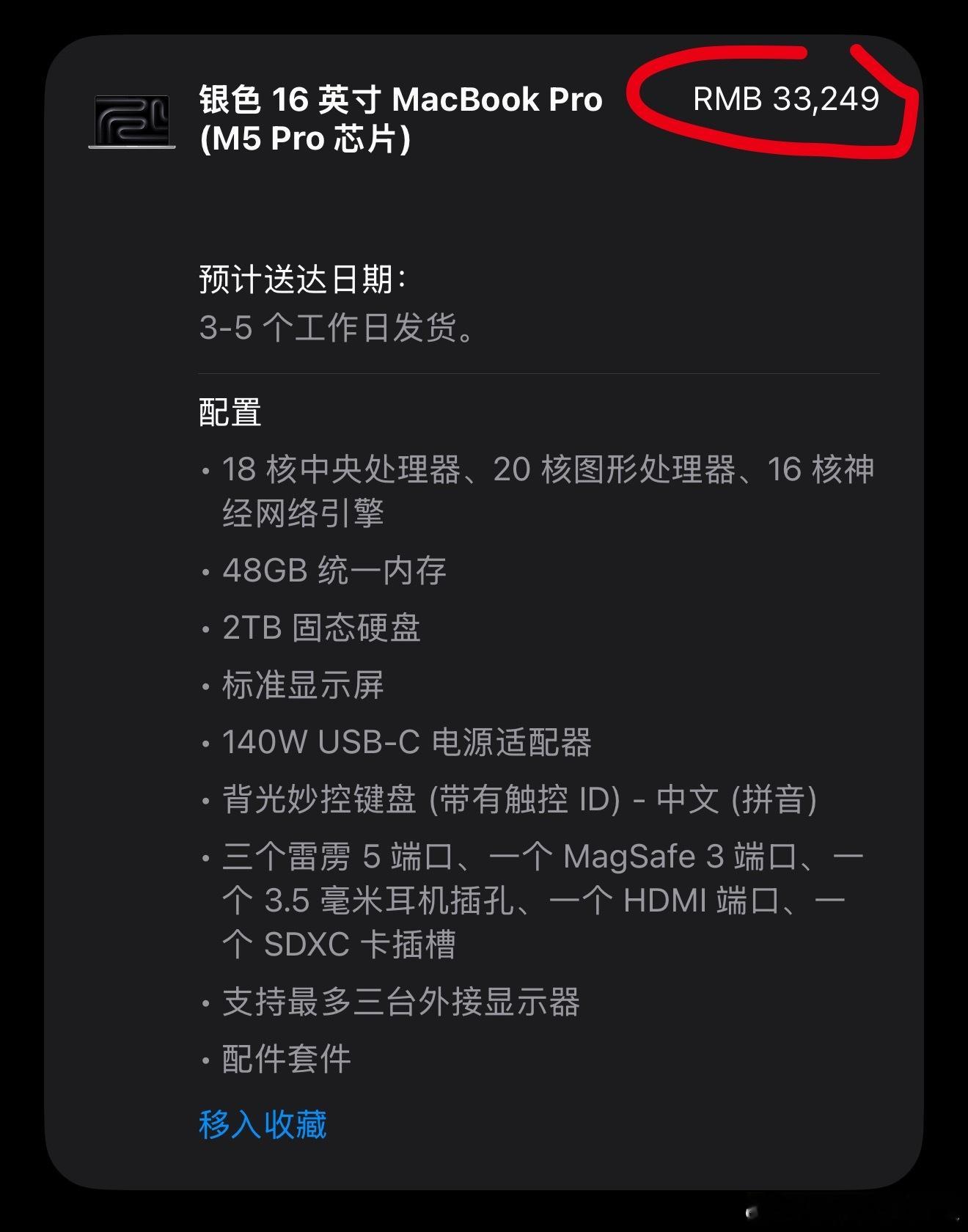 iPhone18Pro价格有时候等等党也不一定能胜利！去年买的17pm 2T，1