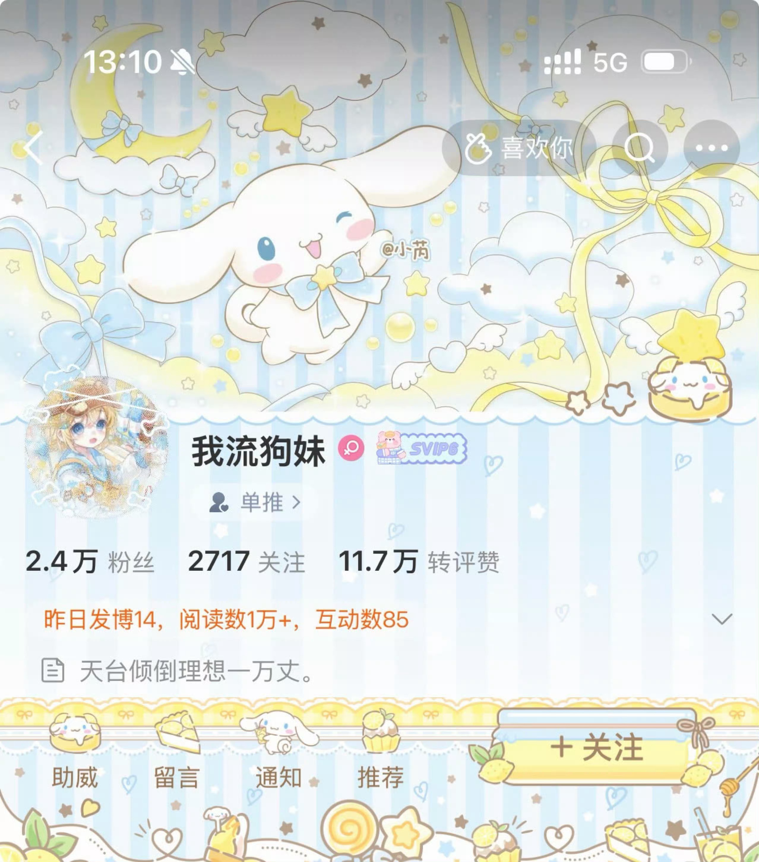 图片仅供参考 本人更加可爱₍ᵔ･•･ᵔ₎  专栏 · 小芮の穿搭日记