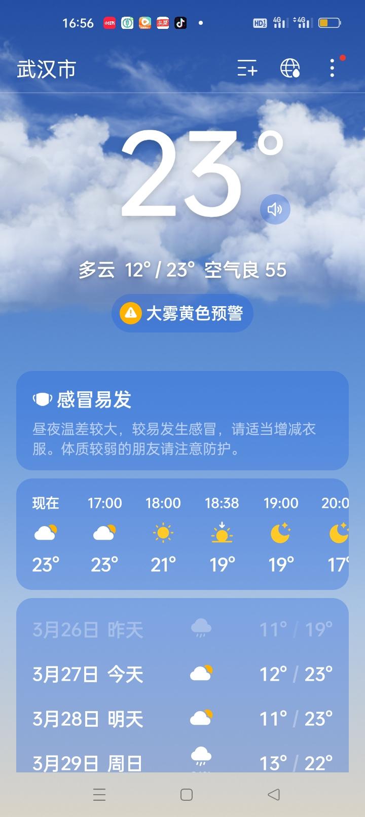 我的今日状态：😁轻松愉快
我这里的天气：🌈雨过天晴雾里寻春，赴一场金黄的约