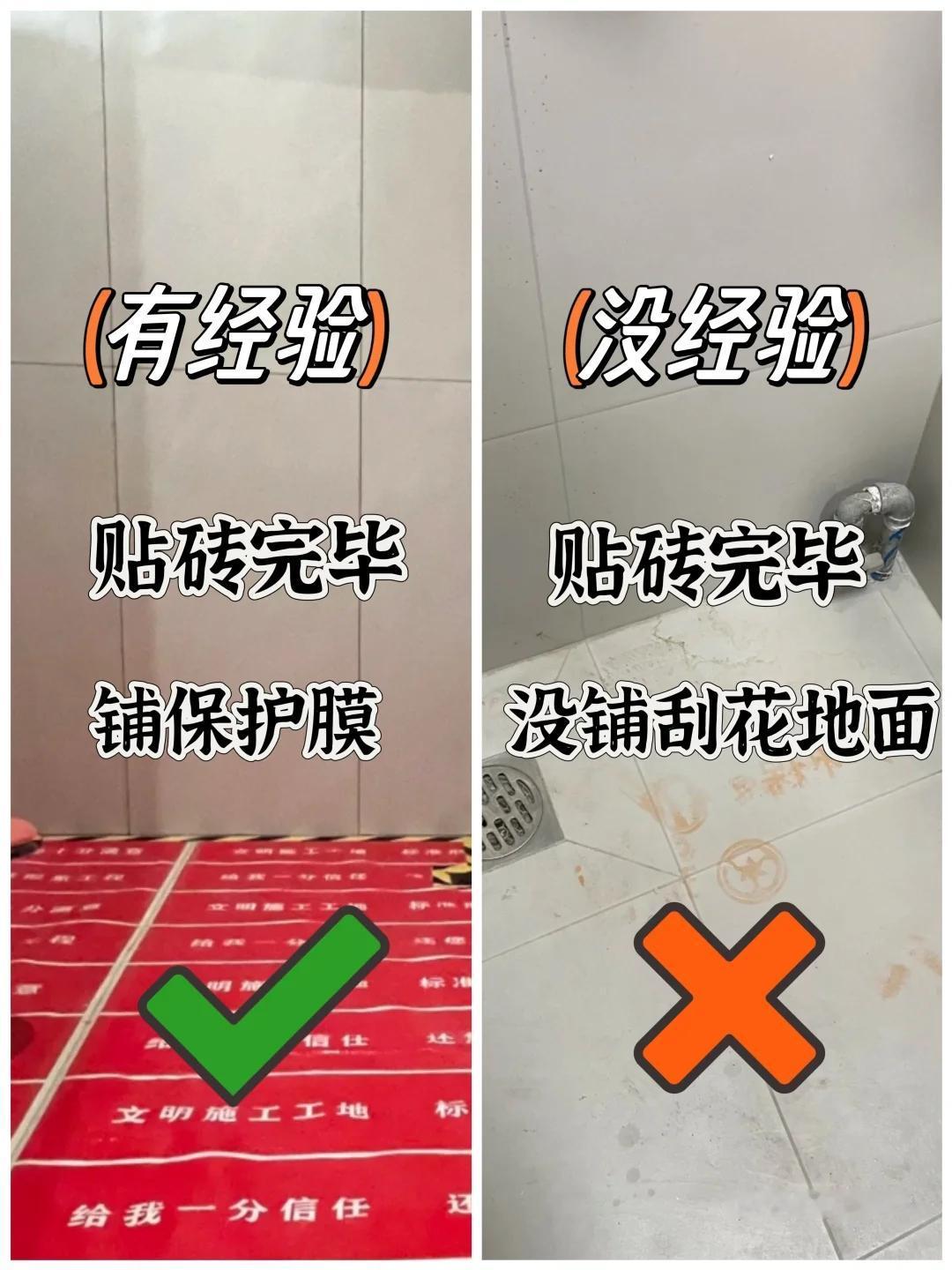 🚿卫生间贴砖别乱来！血泪教训总结的7条军规，装修小白直接抄作业～
💡【选砖黄