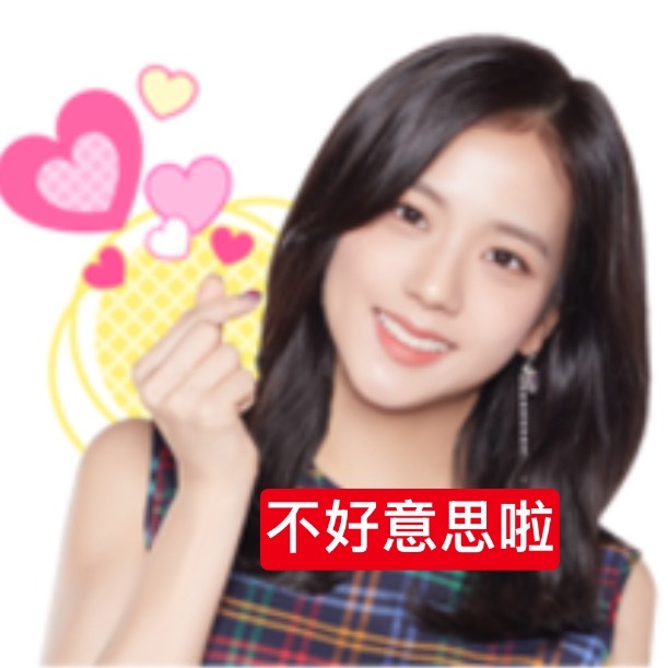 大数据真的很恐怖，你们知道吗我现在大家随便打开一个软件给我推的全是金智秀Salo