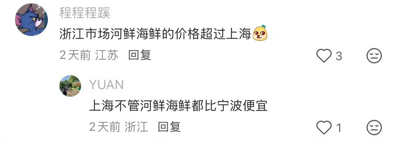 宁波网友问250元一斤买的虾算贵吗❓250一斤的虾 有买贵吗？坐标慈溪，菜场买的