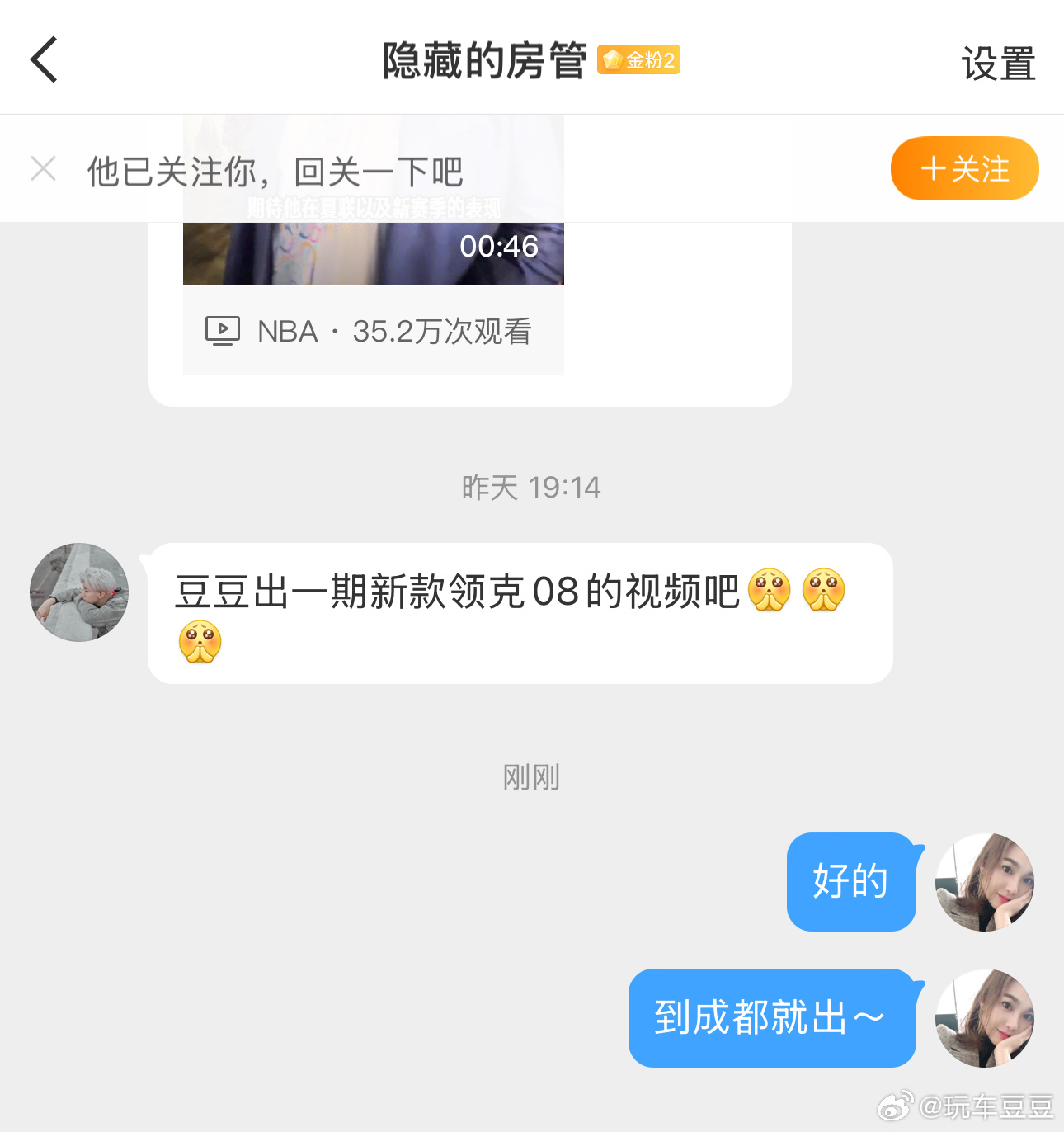 【粉丝投稿】豆豆出一期领克08的视频吧！没问题！今晚再赶到成都，明天试驾新款领克