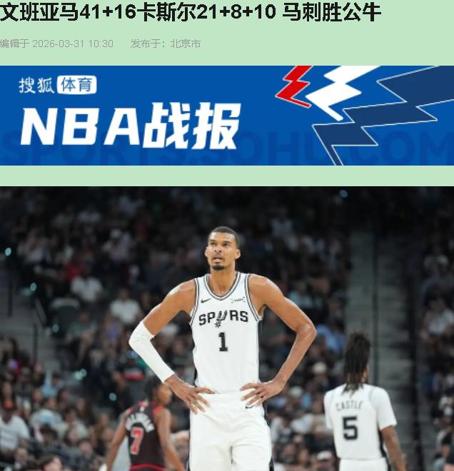 您见过22岁孩子在NBA开外挂吗？

今天文班亚马打的不是篮球，就像是2K开了强