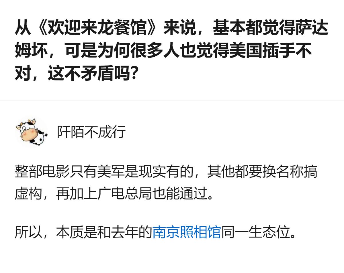 这事根本不矛盾，就像你骂小区里的混混欺负人，转头也会觉得物业没经过业主同意就带人