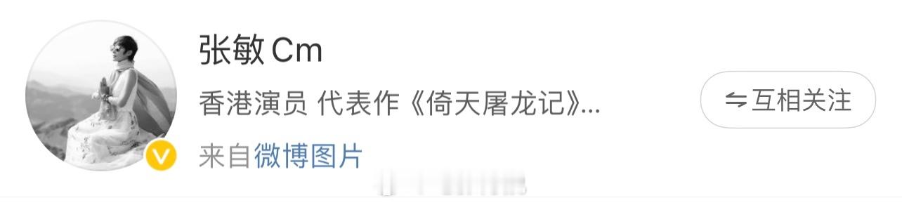 激动到昏厥……！！粉了30多年的女神！！Mark一下！！[鼓掌][鼓掌]​​​
