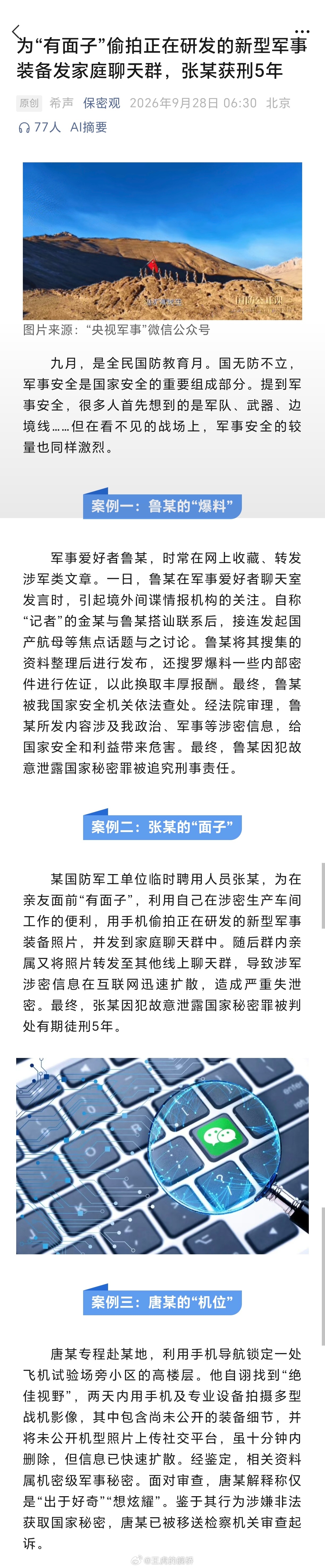 这就是我们的菌糜啊，easy不easy啊？我甚至觉得那位“换取报酬”的已经是这三