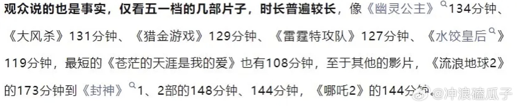 现在的电影不拍够俩小时不让上吗？膀胱爆炸还不好意思离场，动不动就奔着130分钟往