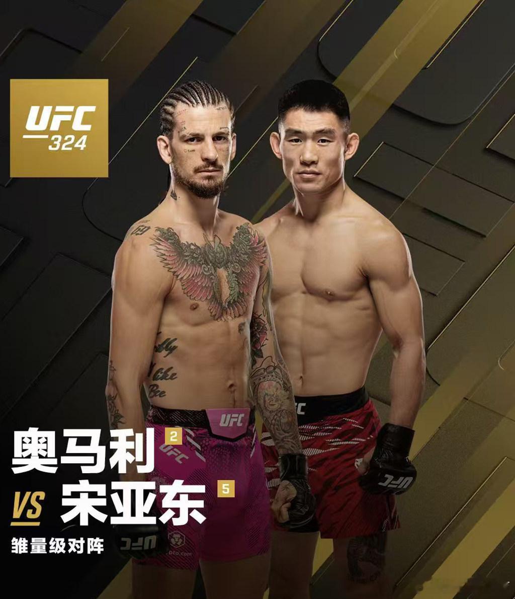 宋亚东VS奥马利 宋亚东：有信心在人生最重要比赛中击败“蜜糖”奥马利网页链接“与