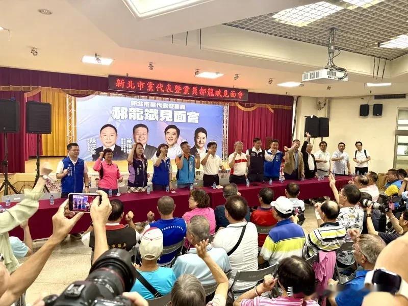 “真的热闹了”！郝龙斌新北造势喊“五都未胜辞主席”，议长蒋根煌力挺 。

中国国