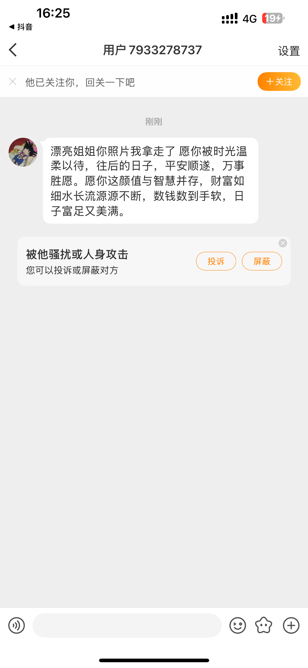 不怕别人偷图，就怕偷图的还么有礼貌 ​​​