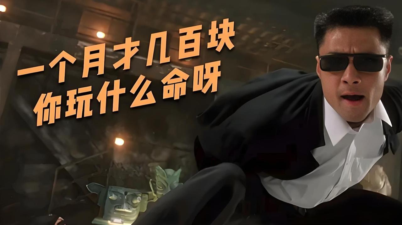 甫光为什么说：一个月才几百块，你玩什么命啊！
《给爸爸的信》拍摄于1995年，说